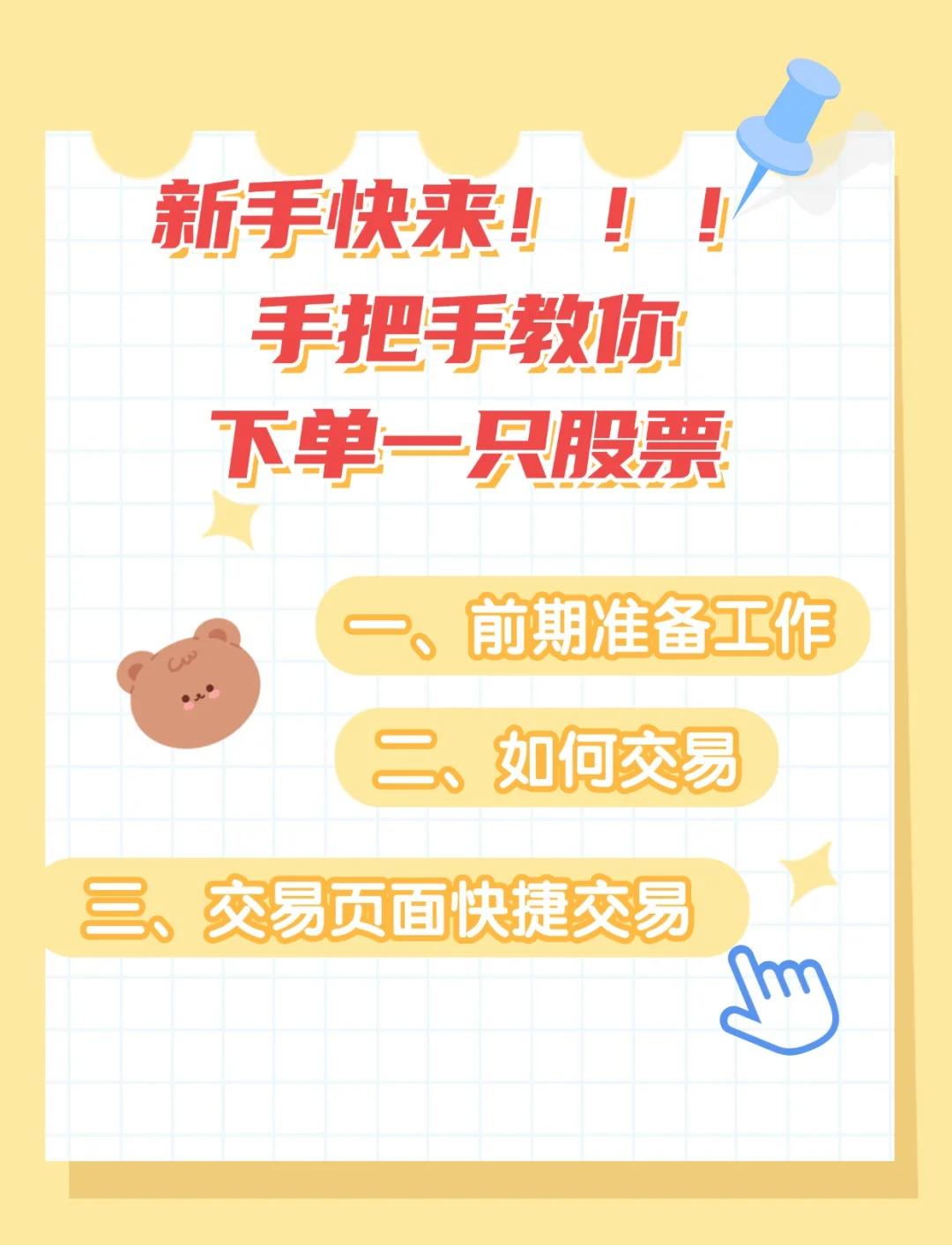 证券怎么玩(证券怎么玩的赚钱)