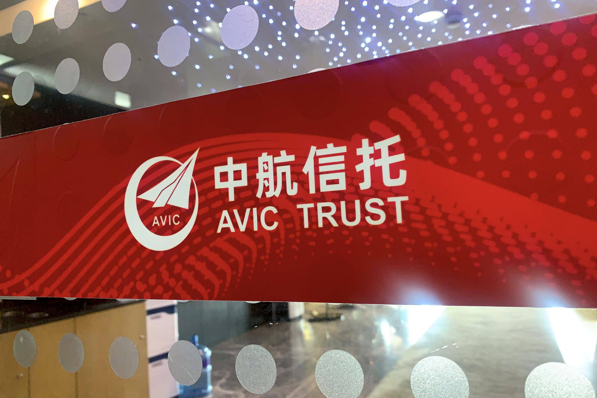 中航证券有限公司(中航证券有限公司证券承销与保荐分公司)