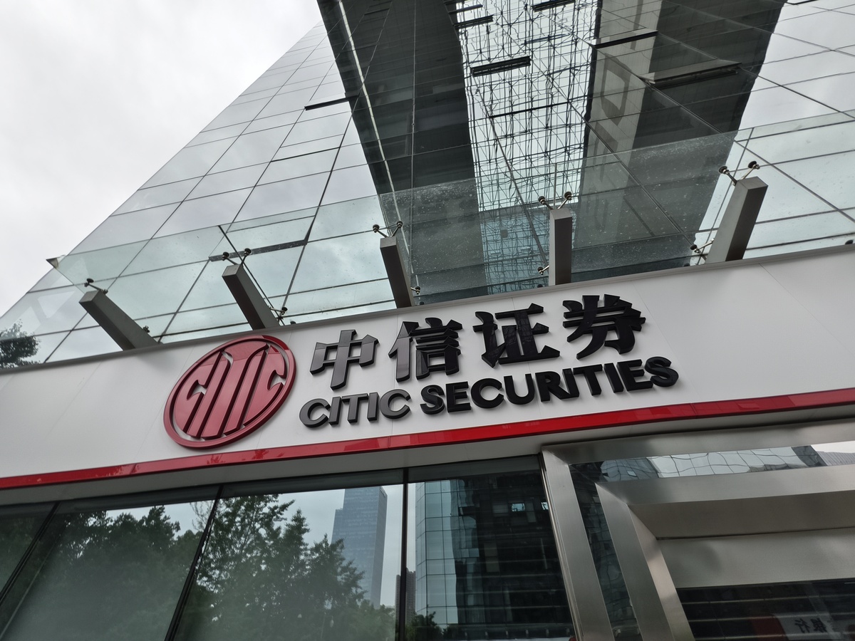 中诚信证券(中诚信证券评估) 中诚信证券(中诚信证券评估)