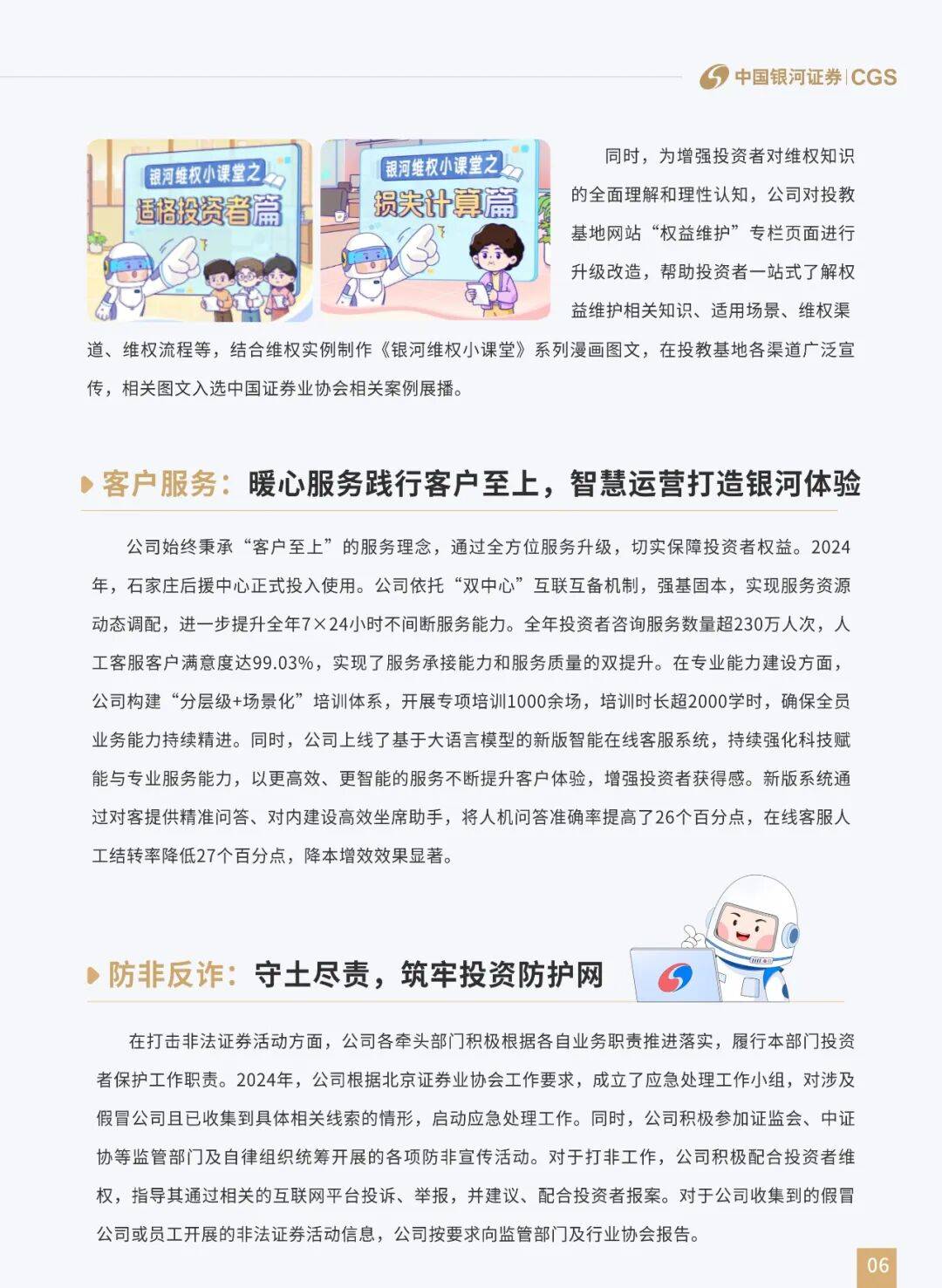 证券公司年报(证券公司年报在哪里查询)