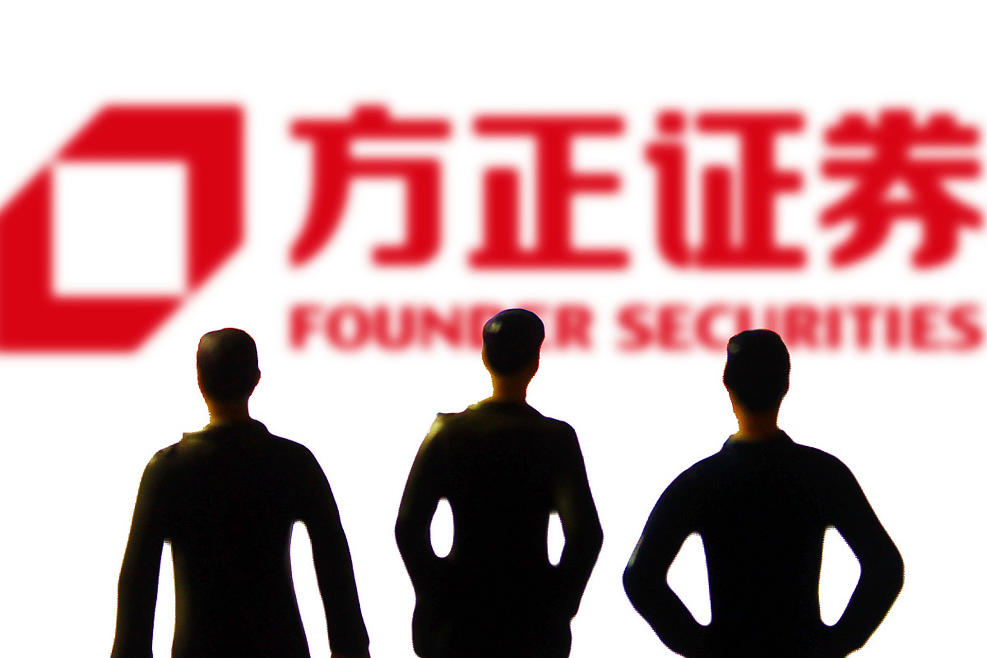 方正证券股(方正证券股份有限公司重庆金开大道证券营业部)