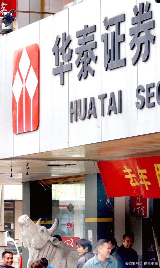 华泰证券官方下载(华泰证券官方下载电脑版)