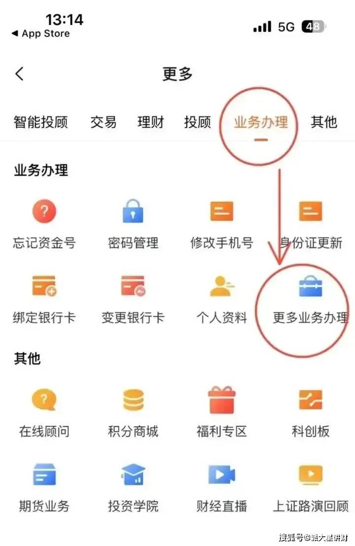 华泰证券官方下载(华泰证券官方下载电脑版)