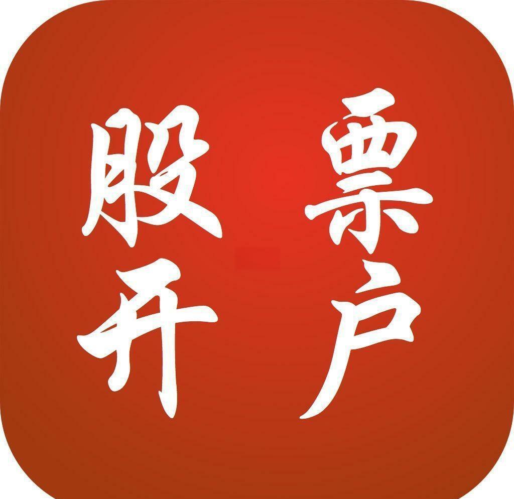 世纪证券开户(世纪证券开户流程) 世纪证券开户(世纪证券开户流程)