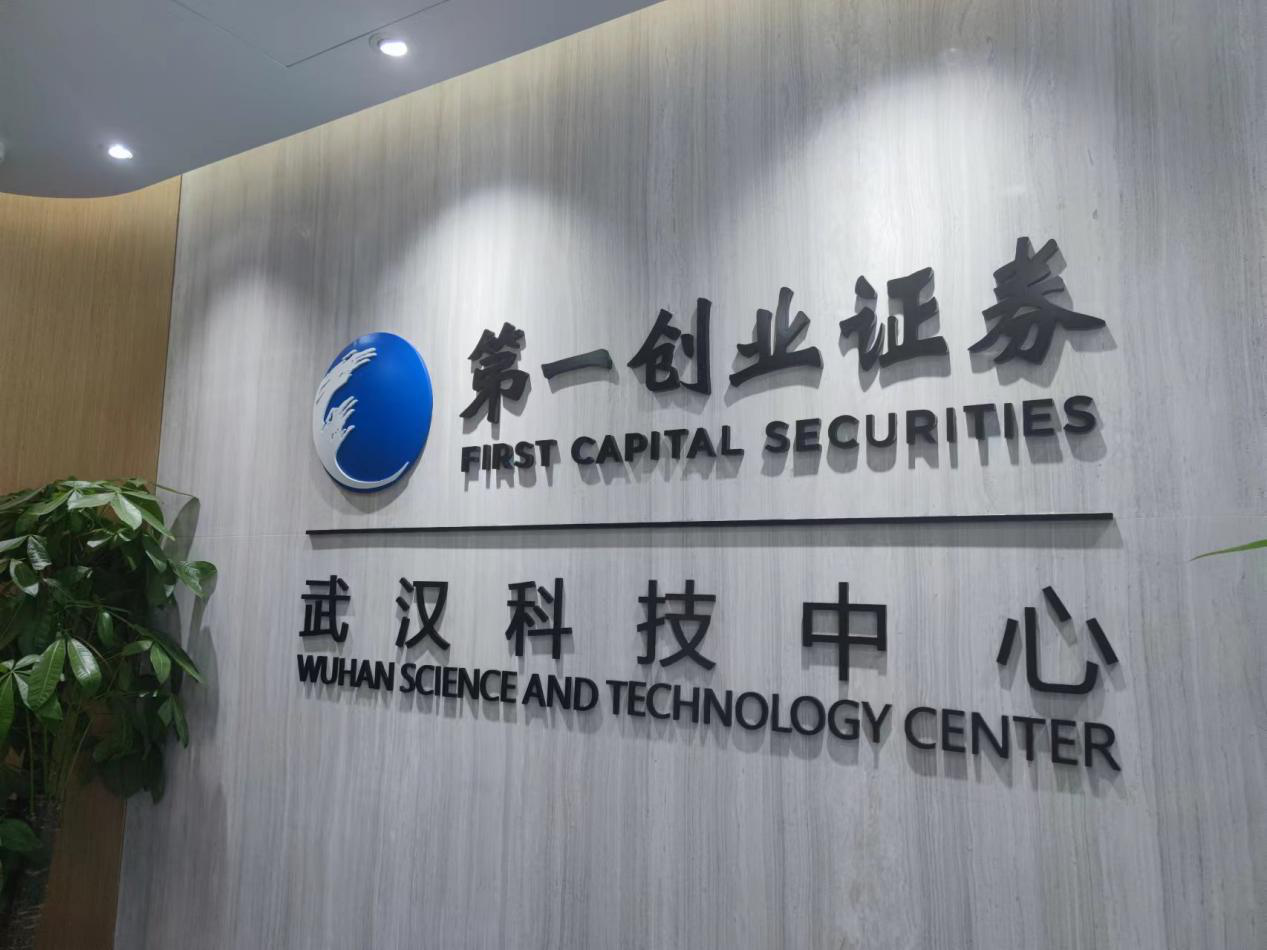 顺德证券(顺德证券登记公司客服电话)