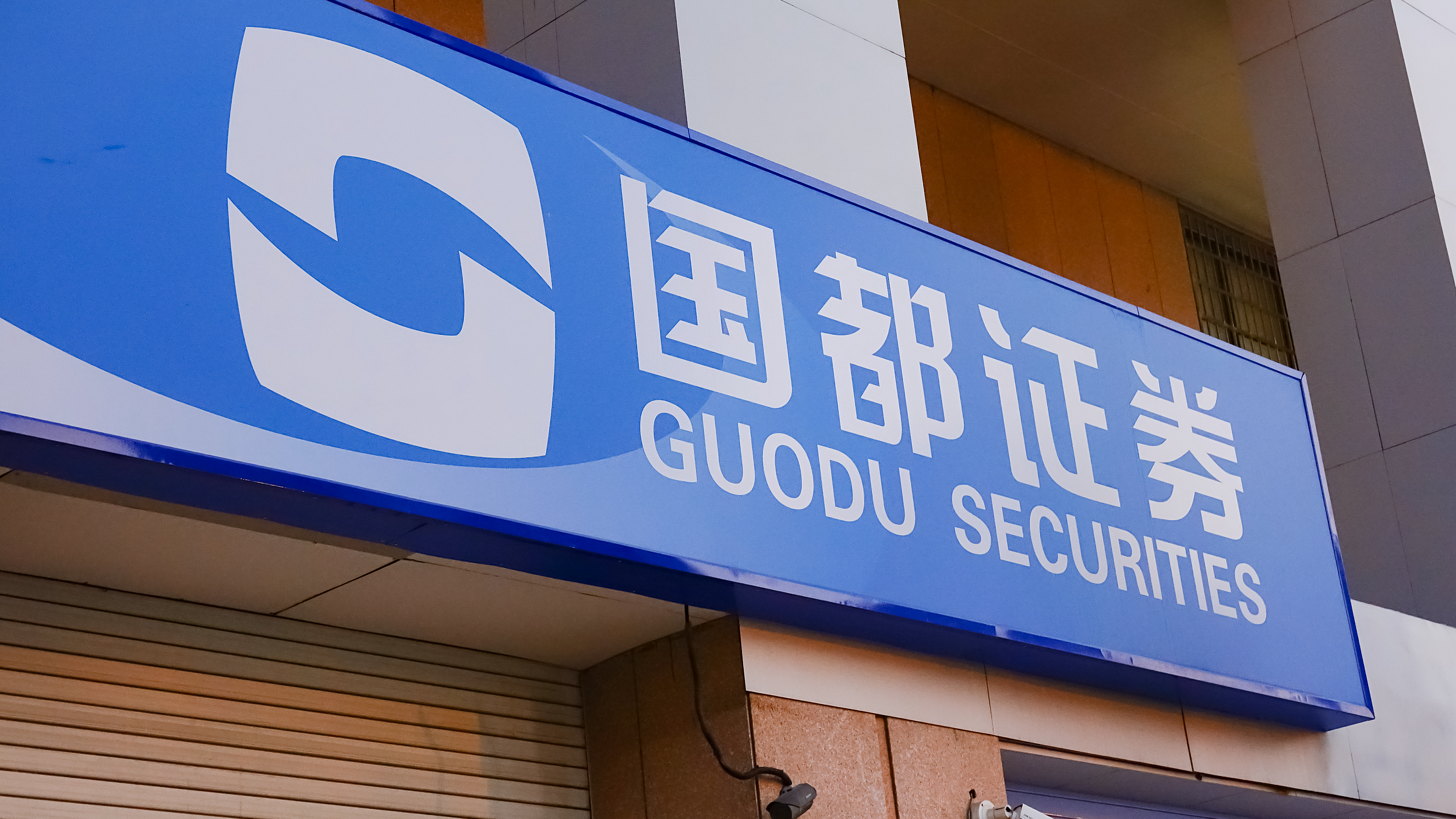 国都证券开户(国都证券开户佣金和恒泰佣金区别) 国都证券开户(国都证券开户佣金和恒泰佣金区别)