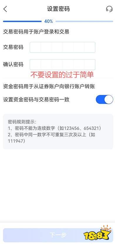 证券交易密码(华泰证券交易密码)