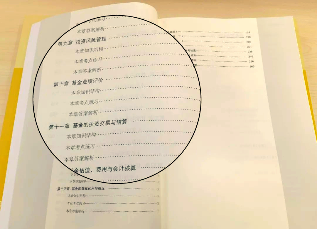 证券从业考试技巧(证券从业考试备考经验) 证券从业考试技巧(证券从业考试备考经验)