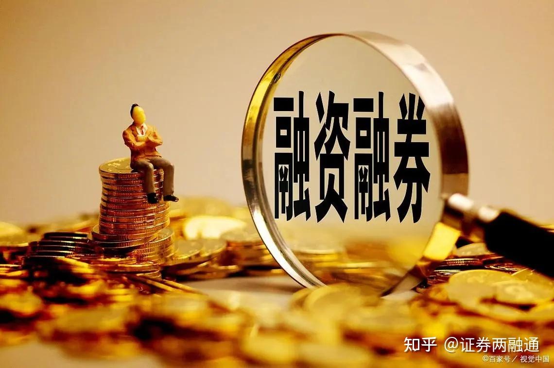 证券融通(融券通官网)