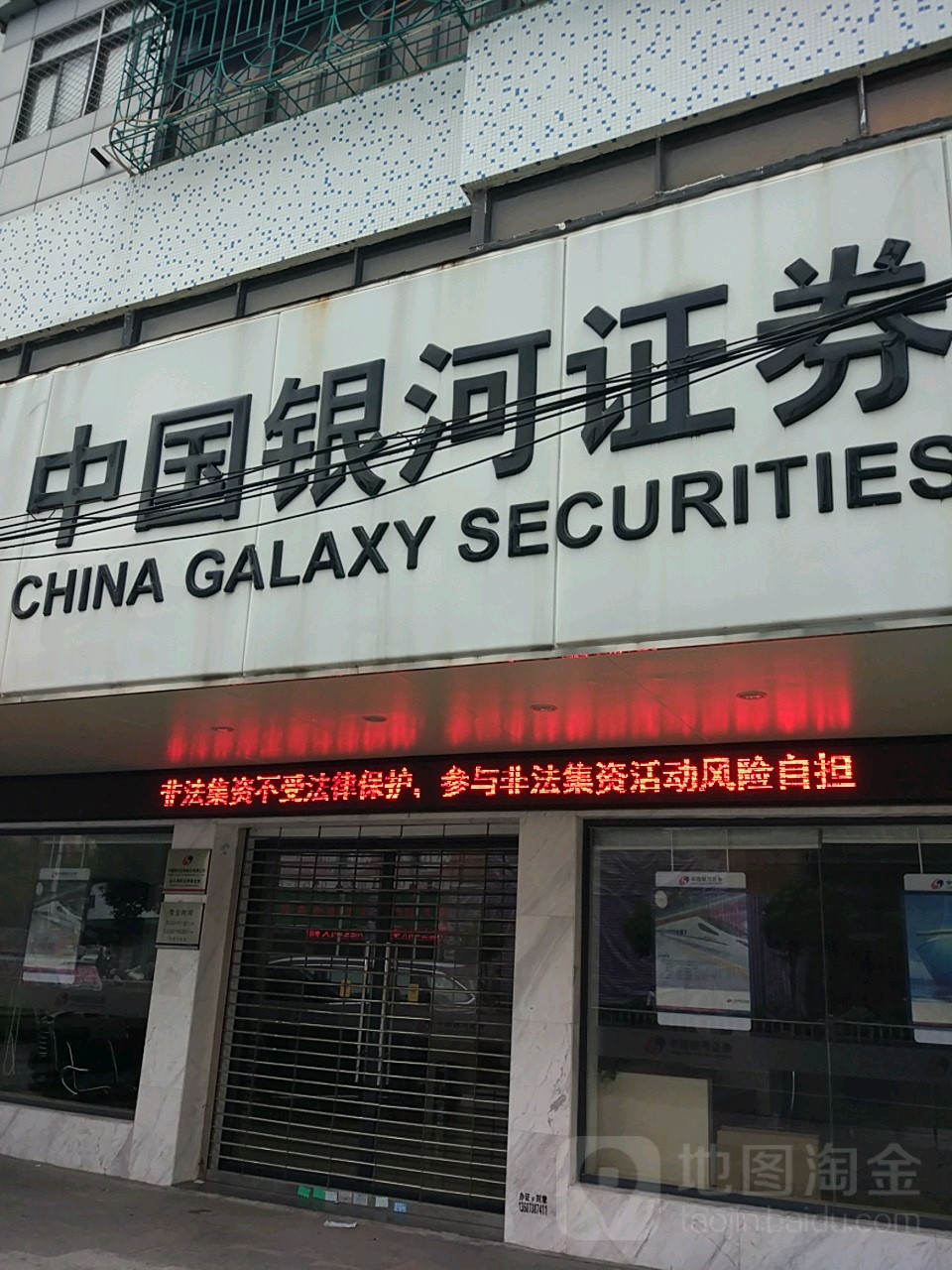 银河证券客服(银河证券客服中心) 银河证券客服(银河证券客服中心)