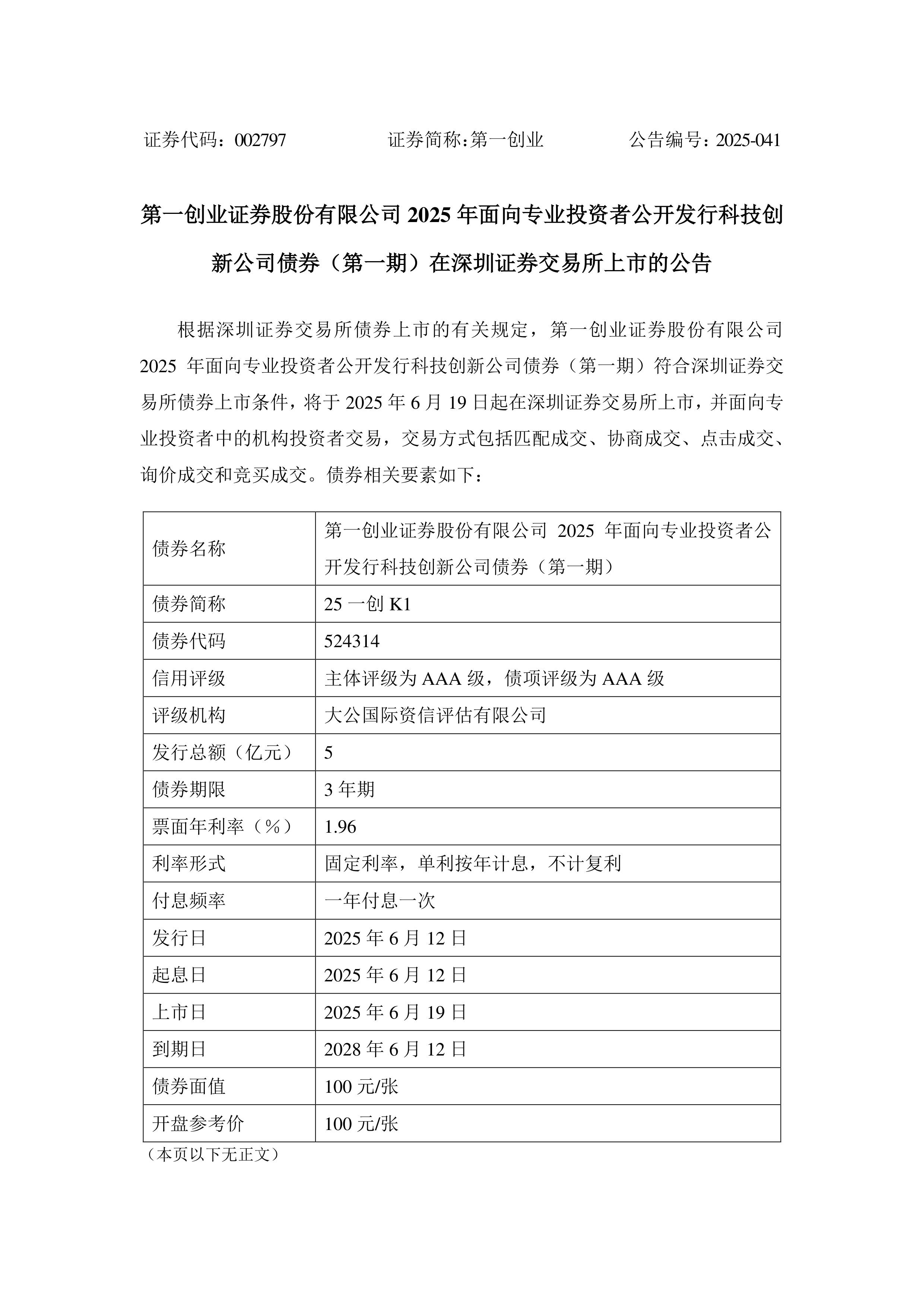 证券的定价(证券的定价公式)