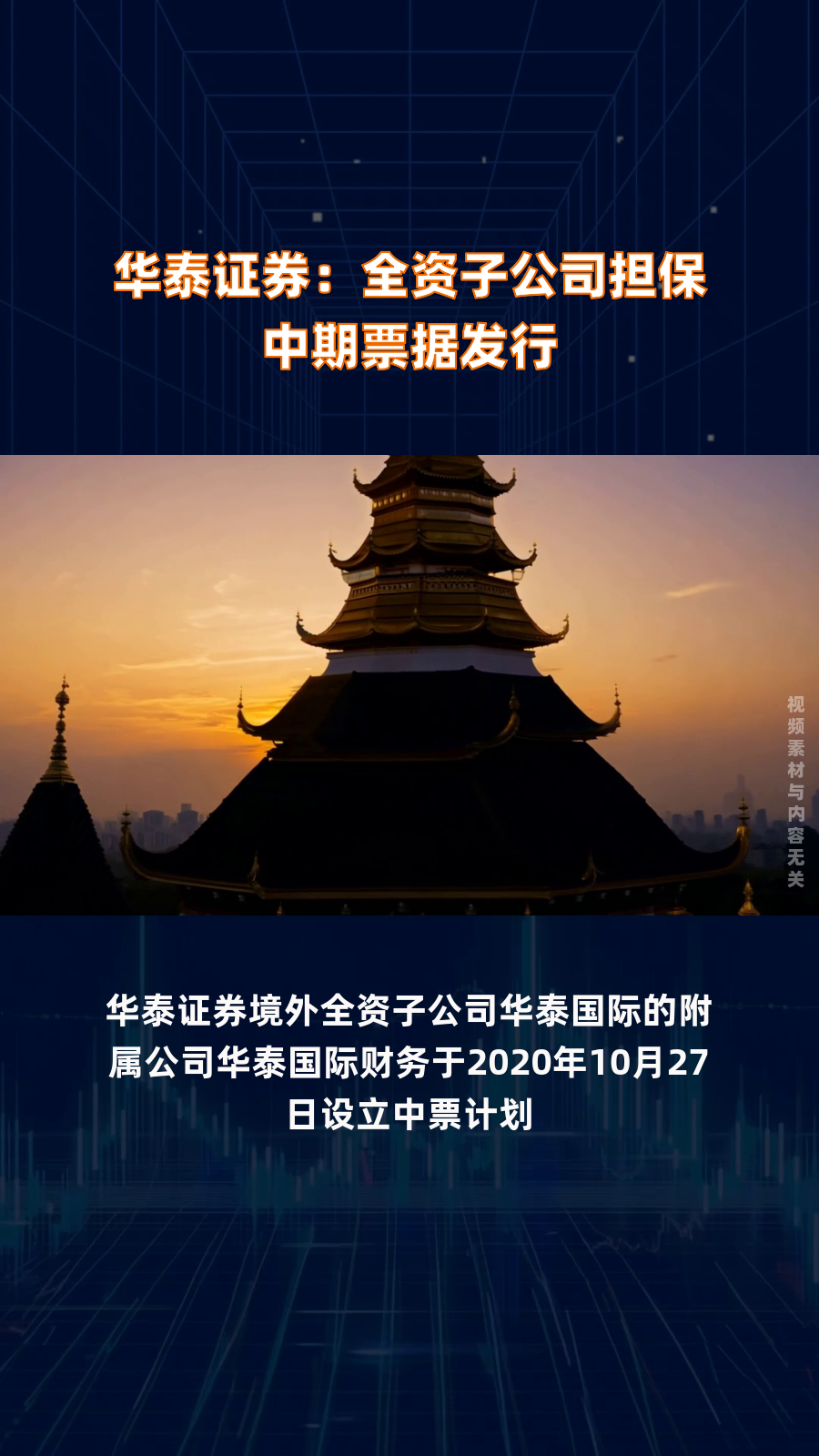 华泰证券官(华泰证券官网首页登录)