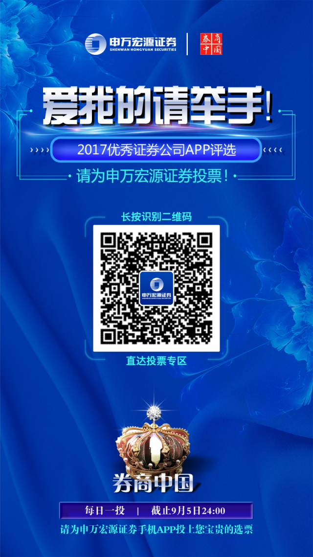 宏源证券官方下载(宏源证券股份有限公司) 宏源证券官方下载(宏源证券股份有限公司)