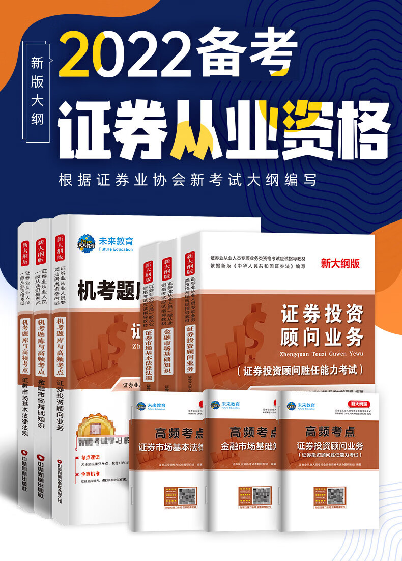 证券从业资格证题库(证券从业资格证题库有多少道题) 证券从业资格证题库(证券从业资格证题库有多少道题)