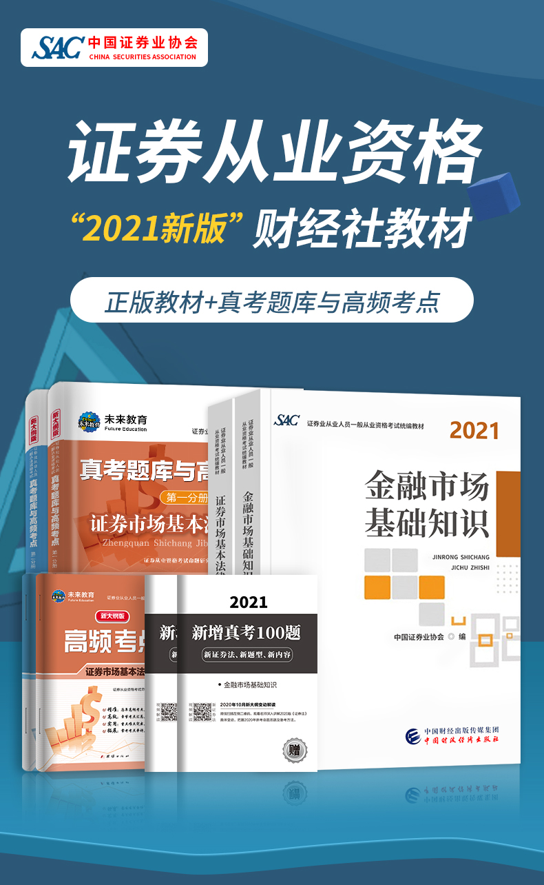 证券从业资格证题库(证券从业资格证题库有多少道题) 证券从业资格证题库(证券从业资格证题库有多少道题)