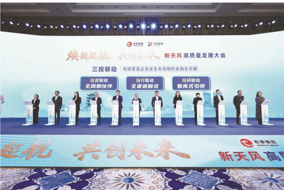 天风证券股份有限公司(天风证券股份有限公司是国企吗) 天风证券股份有限公司(天风证券股份有限公司是国企吗)