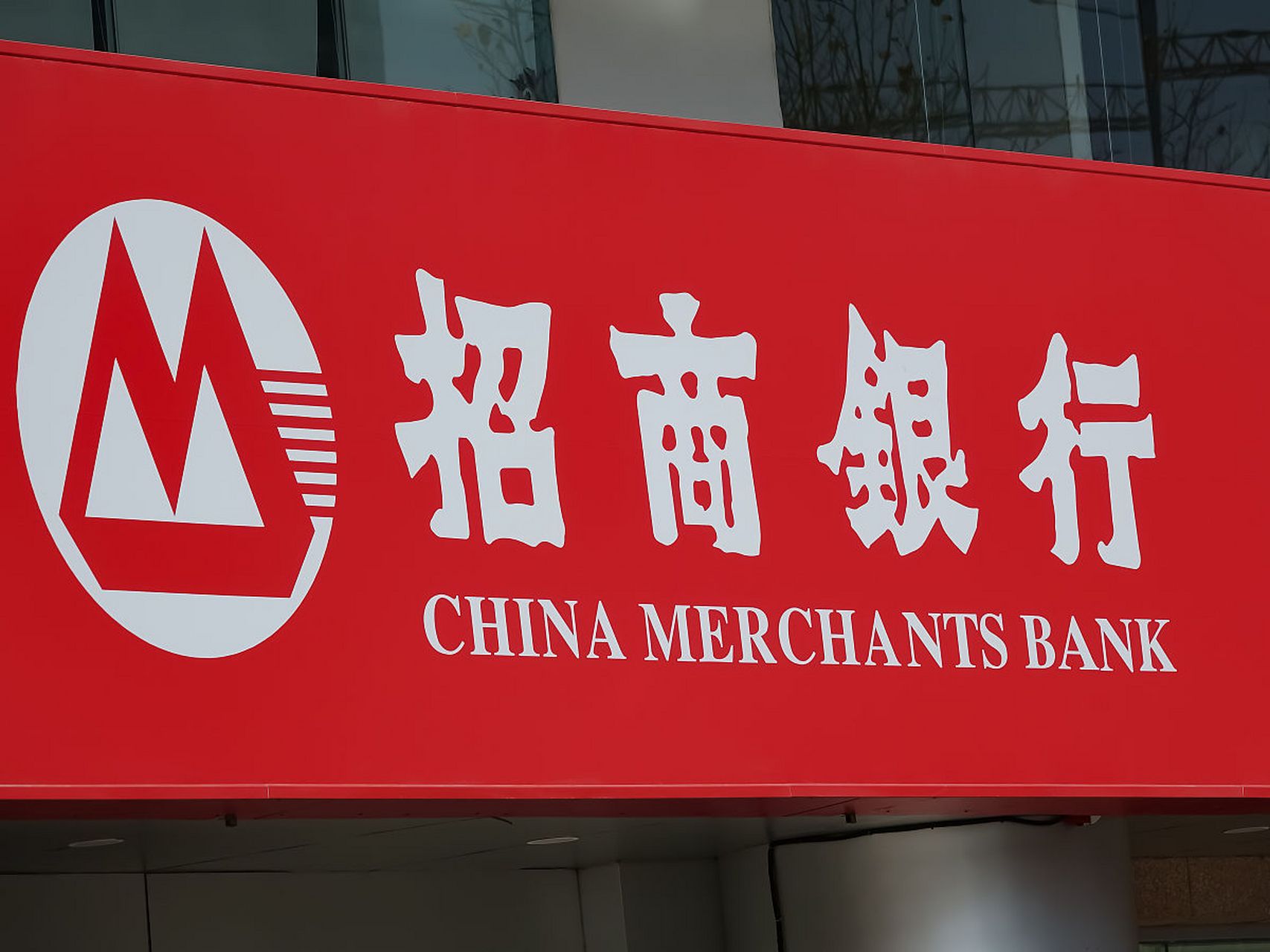 招商证券银行(招商证券银行卡注销了怎么办)