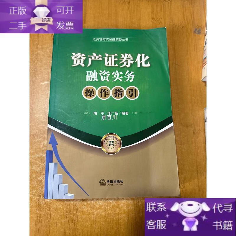 证券化融资(证券化融资是什么意思)