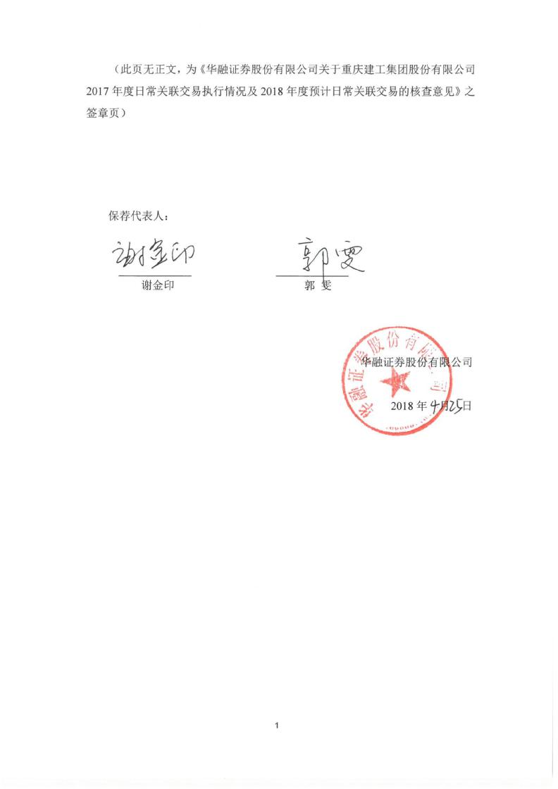 华融证券股份有限公司(华融证券股份有限公司在哪个城市有)