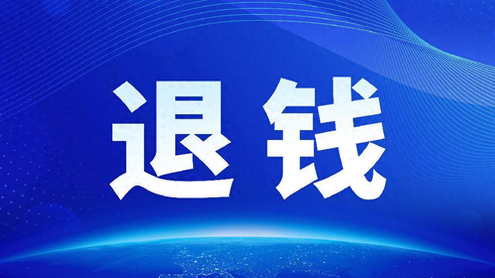 证券退(证券退市最新三个要求) 证券退(证券退市最新三个要求)