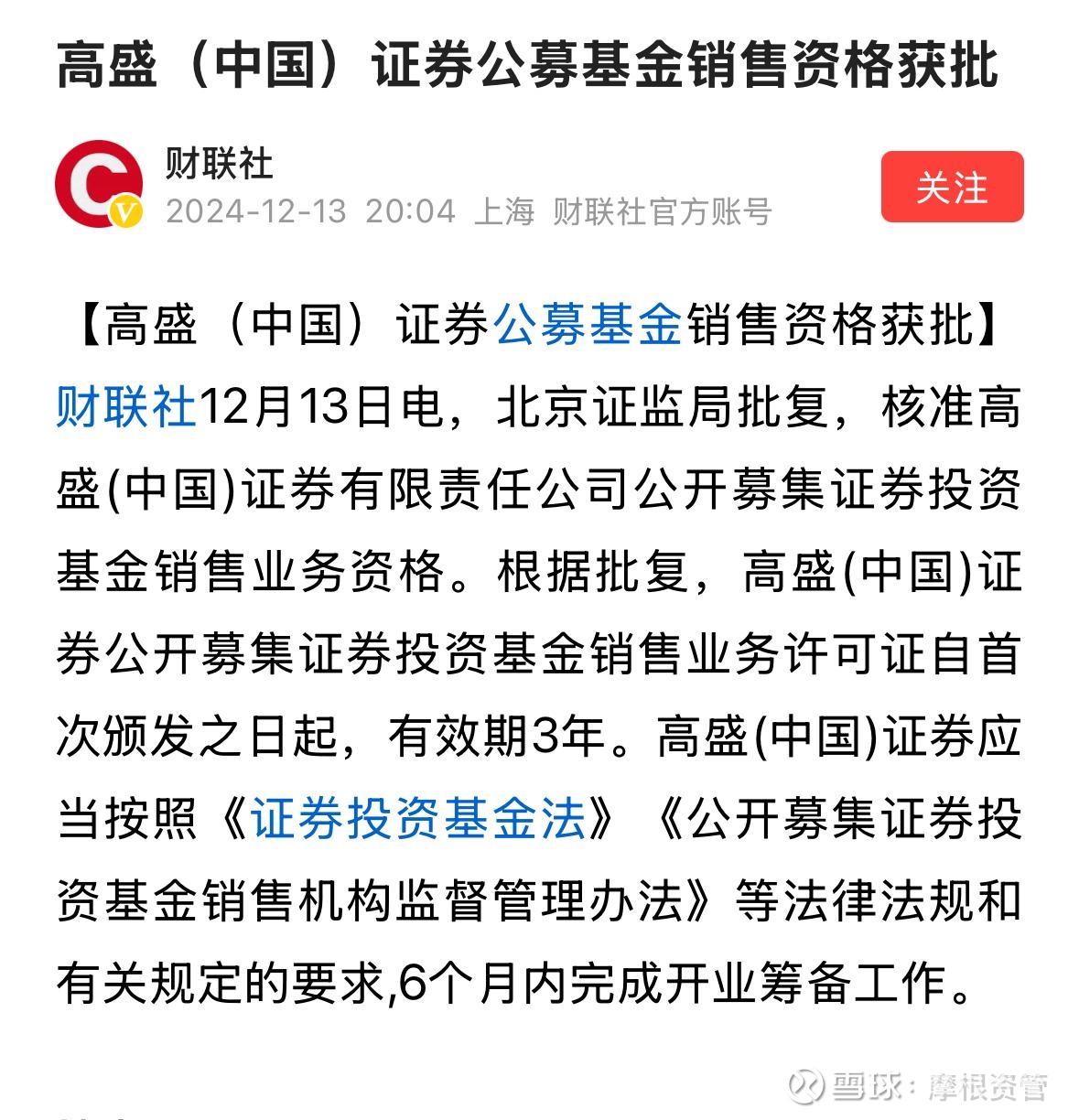 公募证券(公募证券投资基金是什么意思) 公募证券(公募证券投资基金是什么意思)