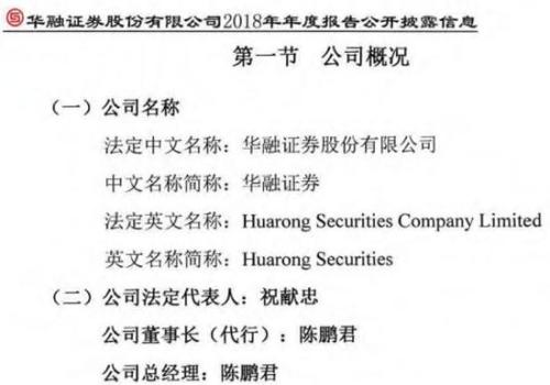 华融证券股份有限公司(华融证券股份有限公司官网) 华融证券股份有限公司(华融证券股份有限公司官网)