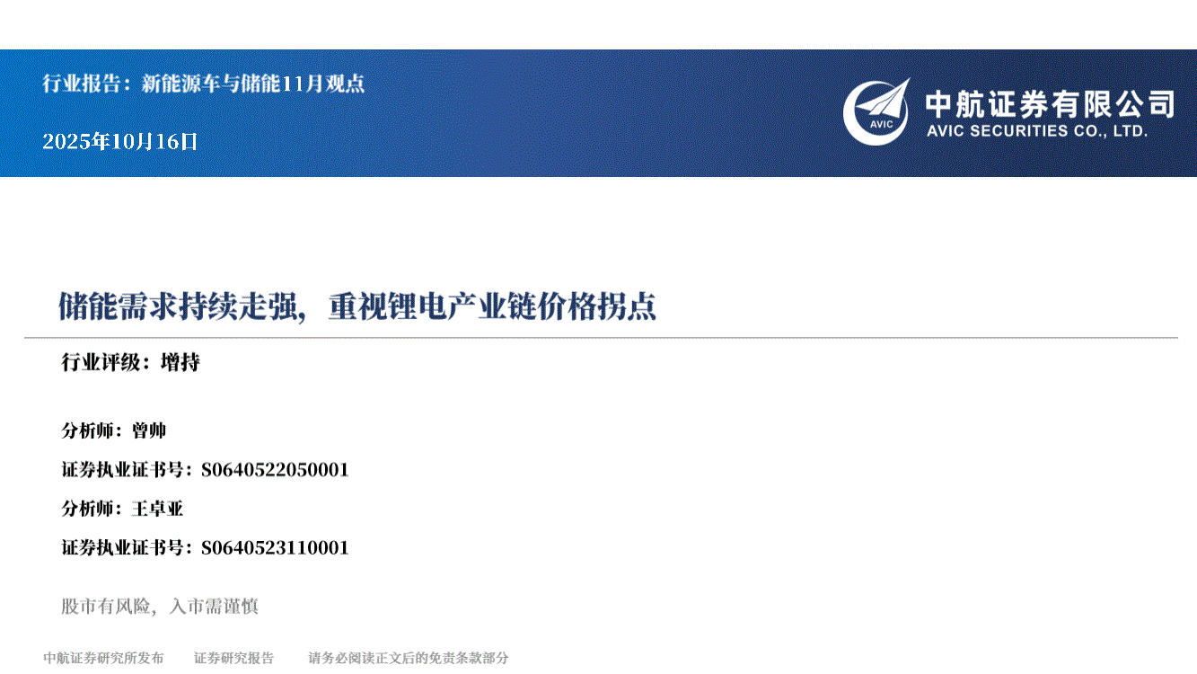 中航证券有限公司(中航证券有限公司湖南分公司)