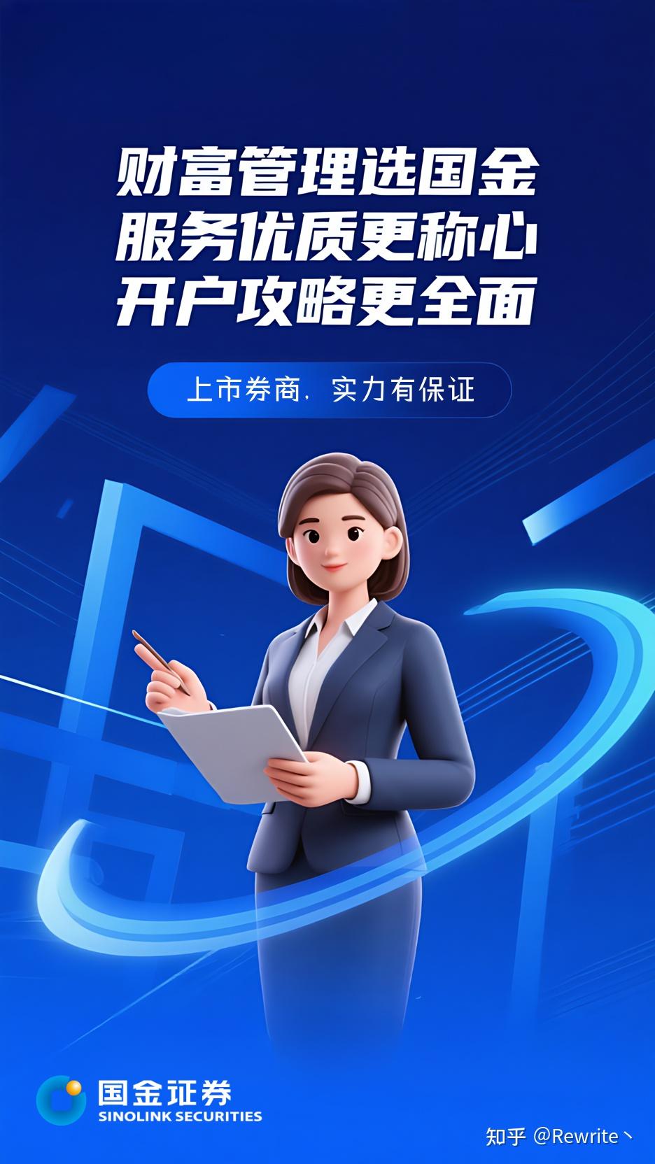 国金证券部(国金证券部门组织架构) 国金证券部(国金证券部门组织架构)