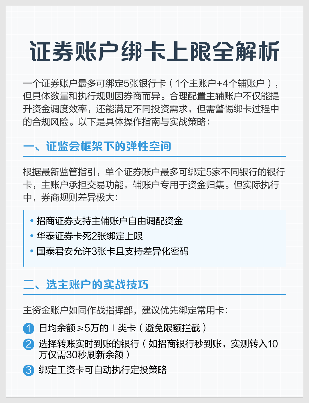 证券密码修改(证券密码修改最简单方法)