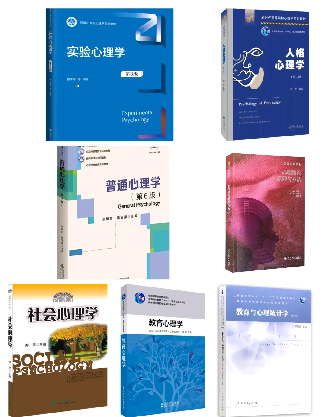 证券心理学(证券心理分析) 证券心理学(证券心理分析)