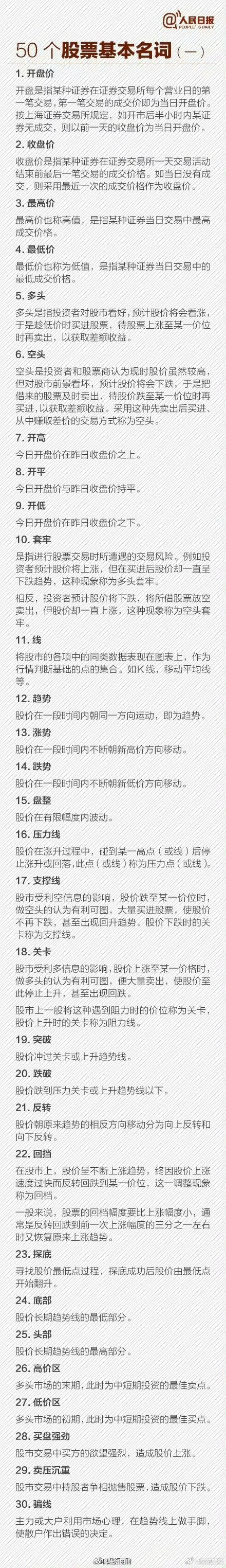 证券和股票的区别(开户最好四大证券公司)