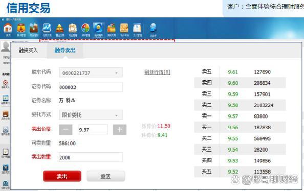 证券借贷(证券借贷业务)