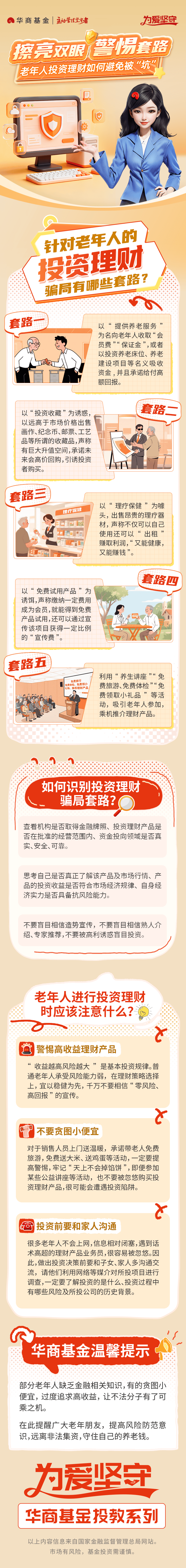 公募证券投资基金(公募证券投资基金是什么意思) 公募证券投资基金(公募证券投资基金是什么意思)