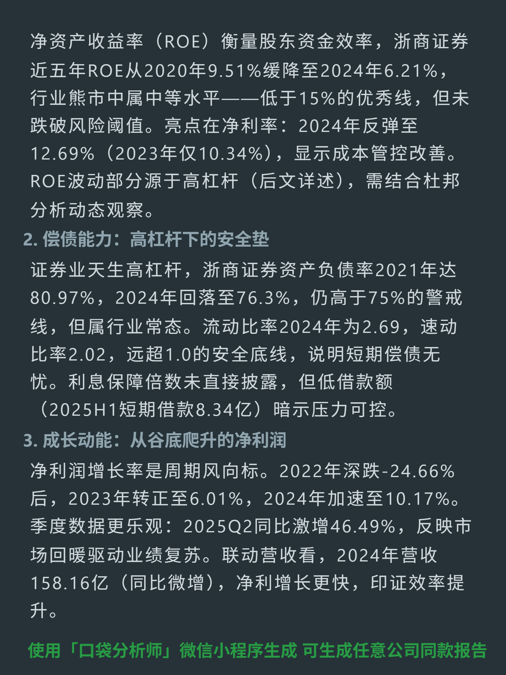 浙商证券实习(浙商证券 待遇)