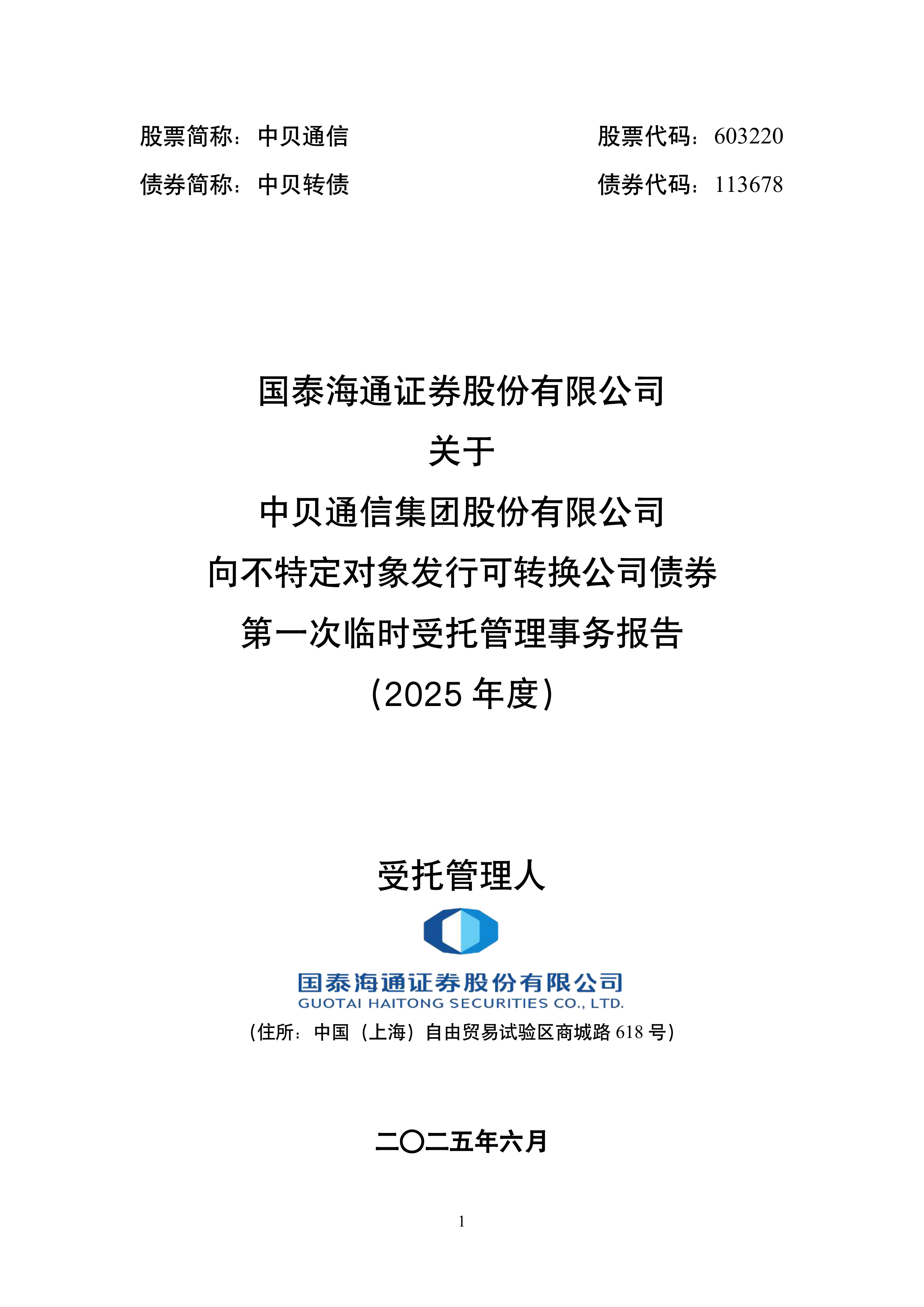 海通证券为什么(海通证券为什么和国泰君安合并) 海通证券为什么(海通证券为什么和国泰君安合并)