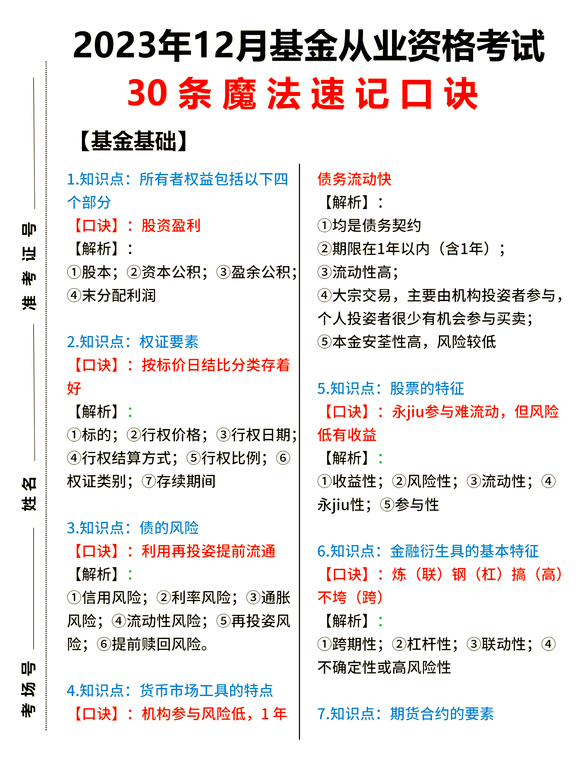 证券资管新规(证券资管新规有哪些) 证券资管新规(证券资管新规有哪些)