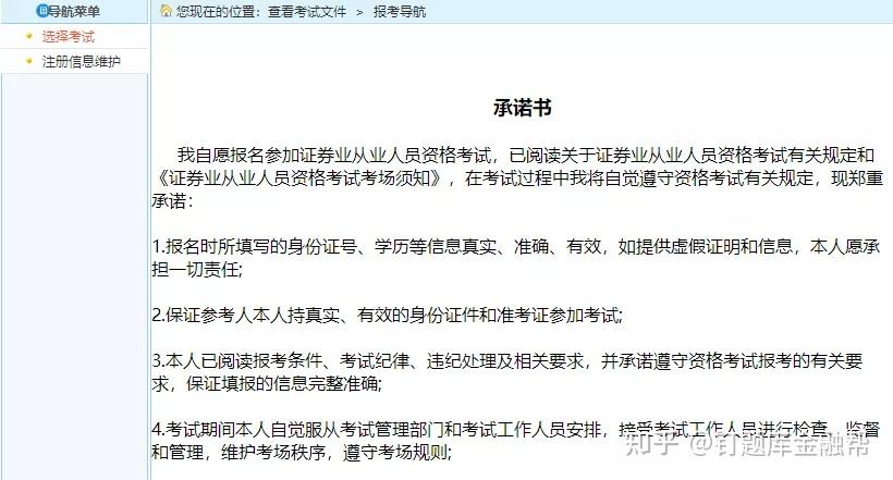 怎么报名证券从业资格(2021证券从业怎么报名)