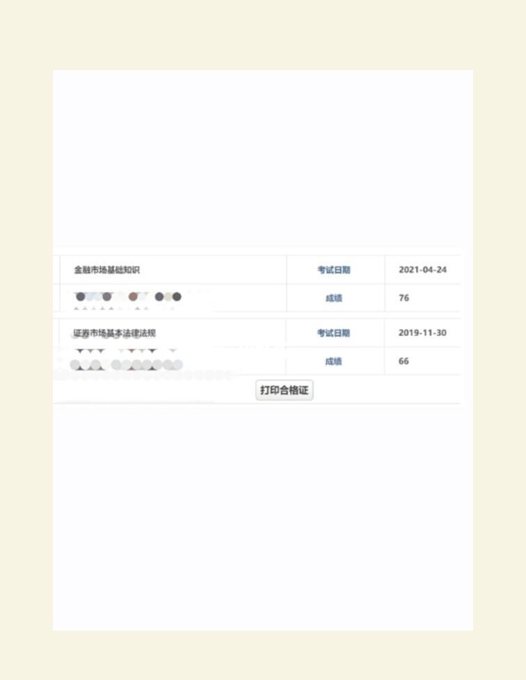 2015证券从业资格考试(15年证券从业资格考试改革)