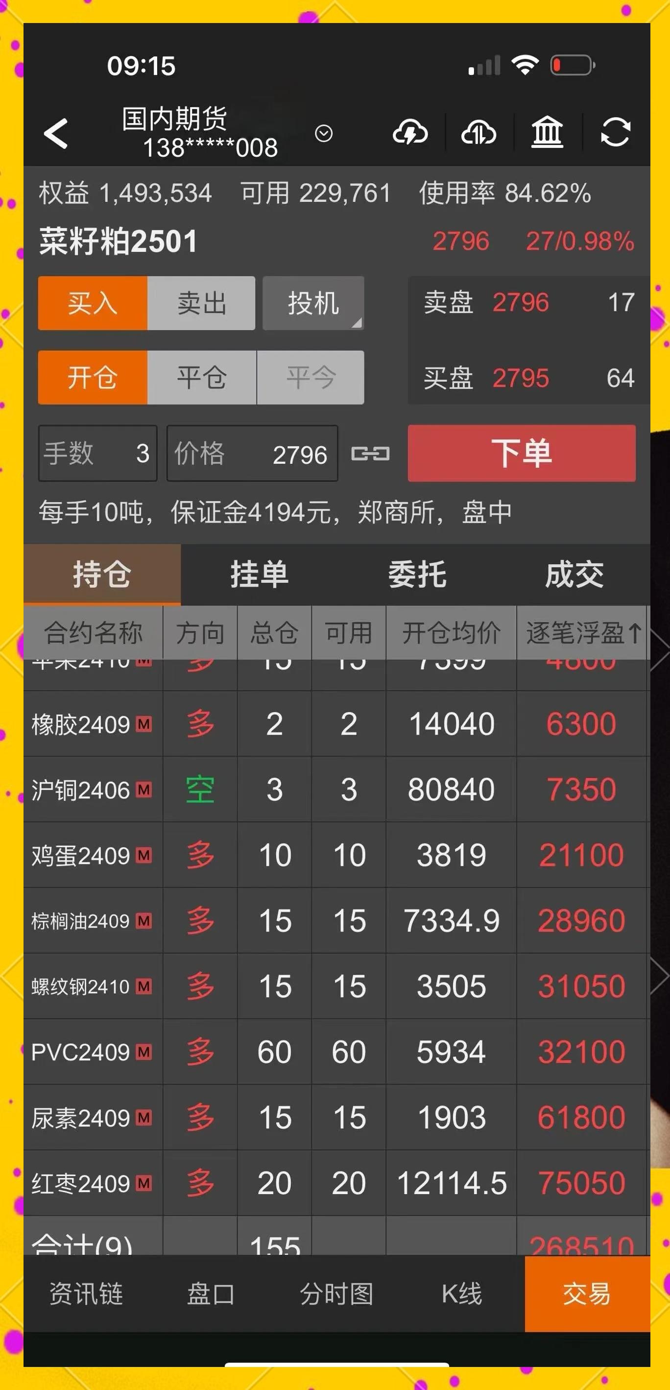 证券怎么玩(证券怎么入门)