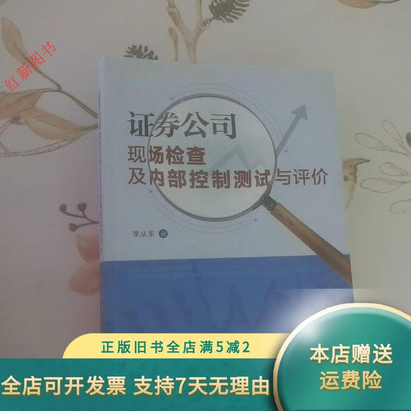 证券公司内部控制(证券公司内部控制指引最新版)