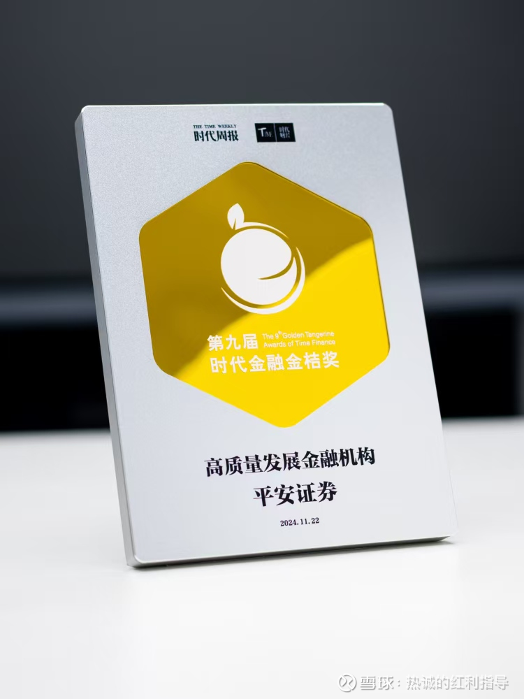 平安证券e(平安证券e点通超强版手机版)