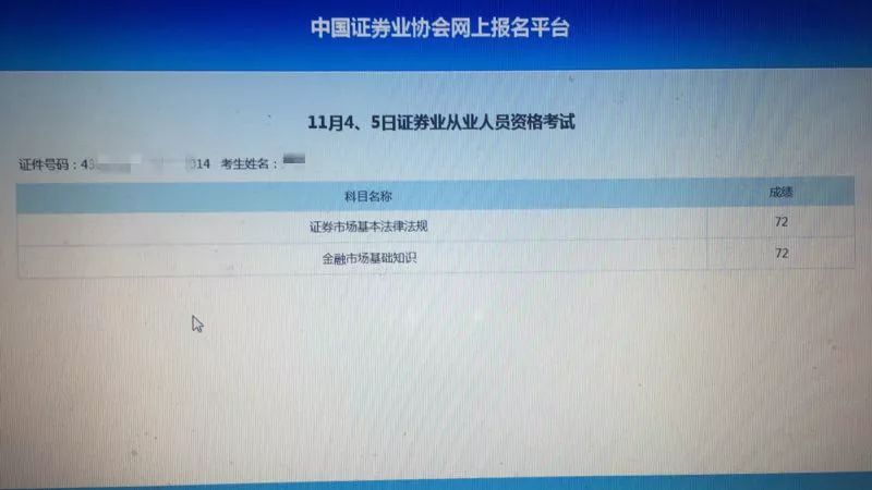 证券从业资格证题库(证券从业资格官方题库)