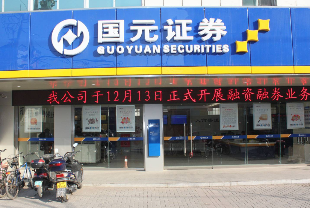 元富证券(元富证券是哪里的公司) 元富证券(元富证券是哪里的公司)