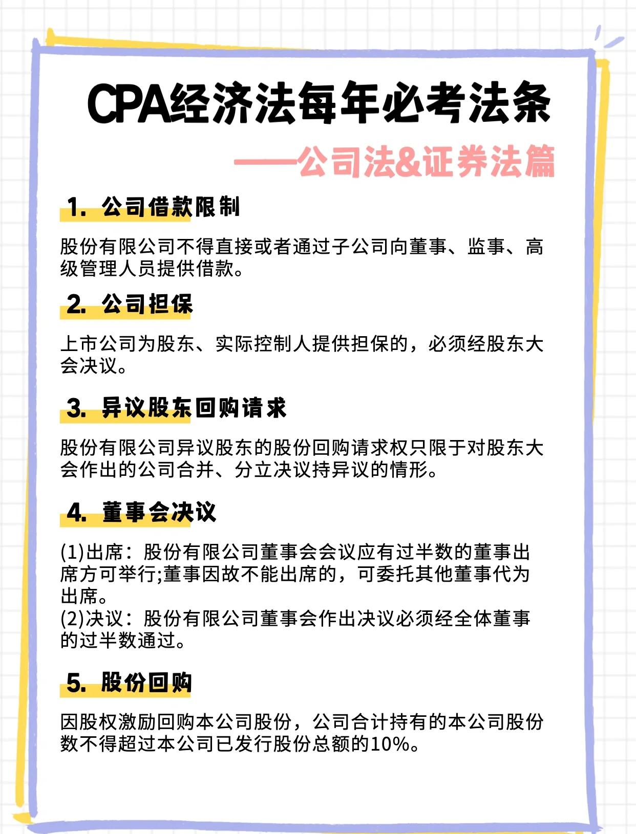 证券公司会计(证券公司会计好进吗)