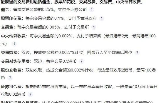 证券组合费(证券组合费依据什么征收)