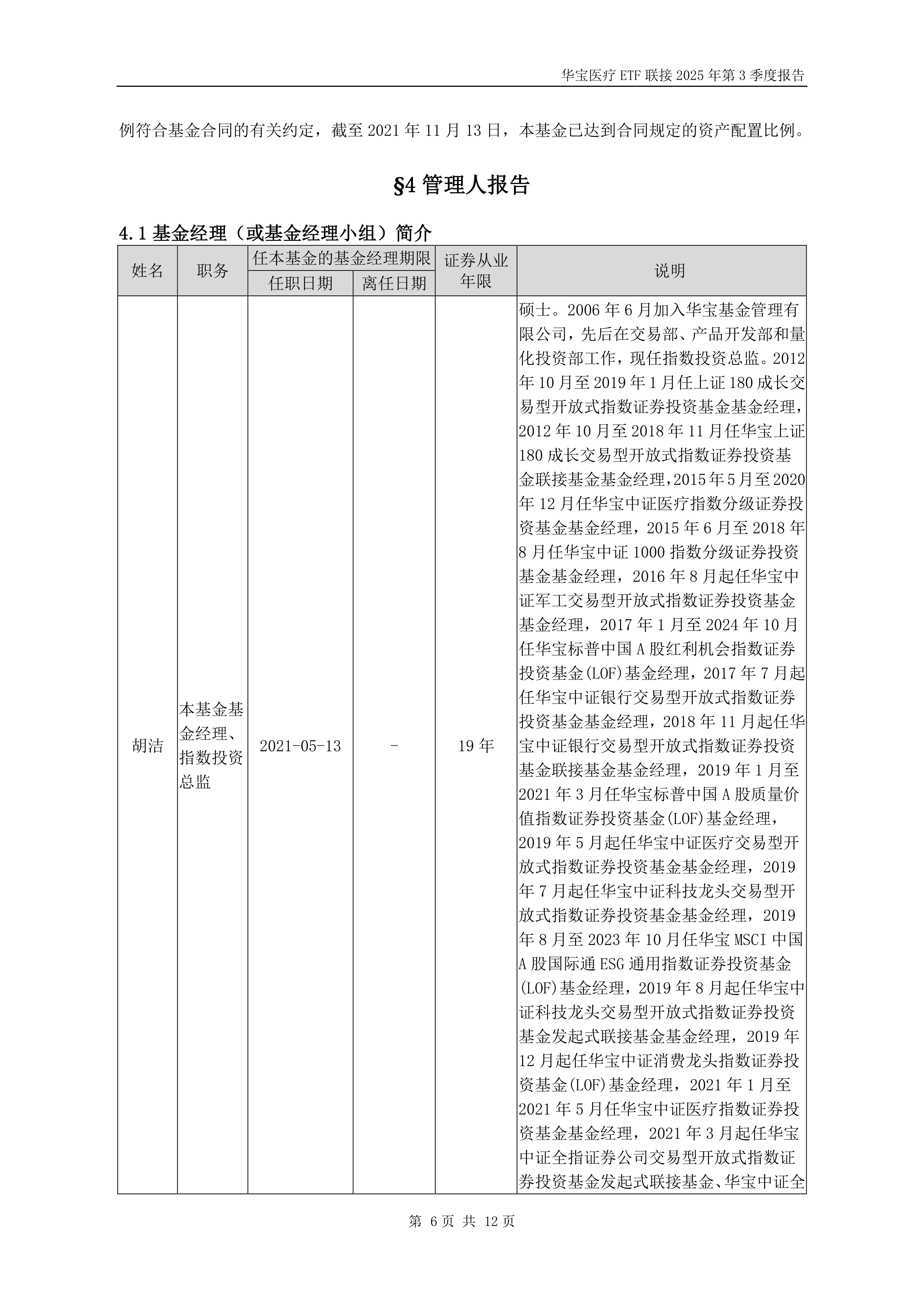 开放式证券投资基金(开放式证券投资基金销售费用管理规定) 开放式证券投资基金(开放式证券投资基金销售费用管理规定)