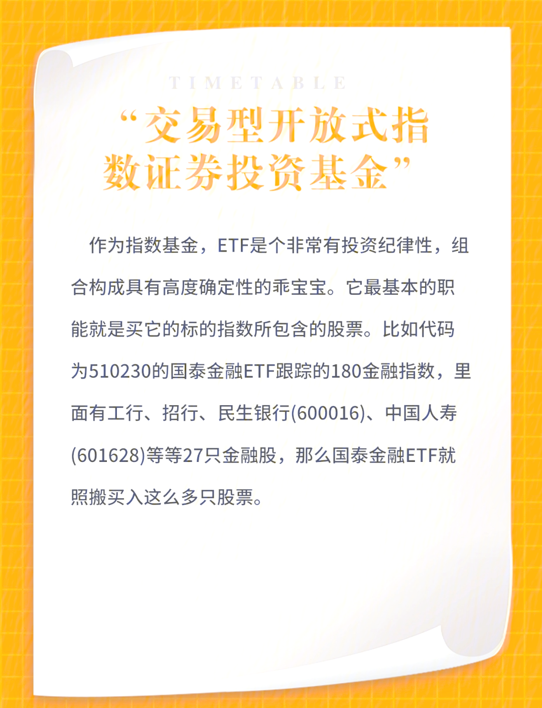 开放式证券投资基金(开放式证券投资基金销售费用管理规定) 开放式证券投资基金(开放式证券投资基金销售费用管理规定)