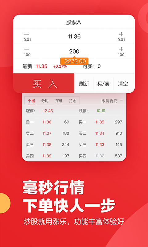 华泰证券官方下载(华泰证券涨乐通官网下载) 华泰证券官方下载(华泰证券涨乐通官网下载)