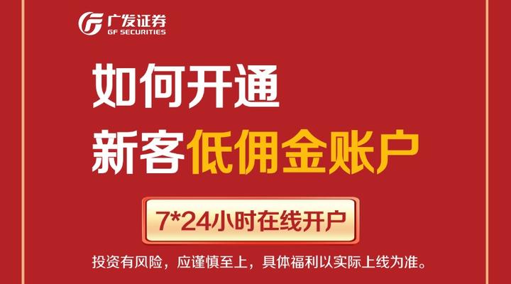 广东证券开户(广东证券去哪了) 广东证券开户(广东证券去哪了)