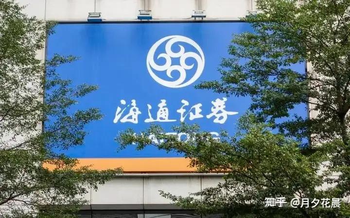 广东证券开户(广东证券去哪了) 广东证券开户(广东证券去哪了)